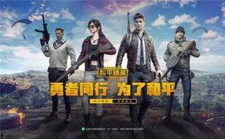 和平精英最新比赛爆料,巅峰对决，最新赛事亮点抢先看！